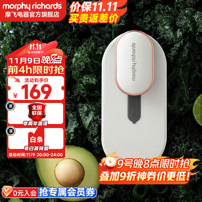 摩飞电器（Morphyrichards） 冰箱除味器消毒器冰箱除味剂除臭杀菌空气冰箱净化器除味盒去味 MR2060 小米