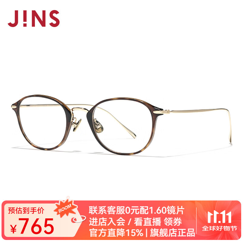 睛姿（JINS）近视眼镜含镜片休闲潮流镜框男女可配防蓝光镜片UUF25S203 286棕色玳瑁 1.60(较薄)