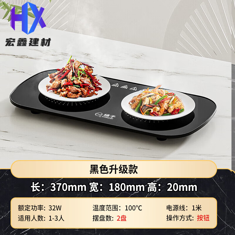 扬子暖菜板家用饭菜保温板餐桌智能恒温加热杯垫热牛奶神器热菜板 黑色智能恒温+防干烧+即 e