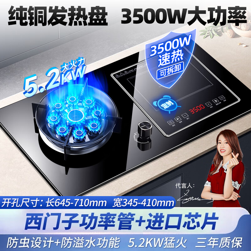 欢呼好太太【3500W+铜发热盘】可拆电磁炉煤气灶二合一气电两用灶嵌入一体双头燃气灶一电一气液化气电气灶 【左气右电】 铜3500W可拆电磁炉+新九腔铜火盖 瓶装液化气