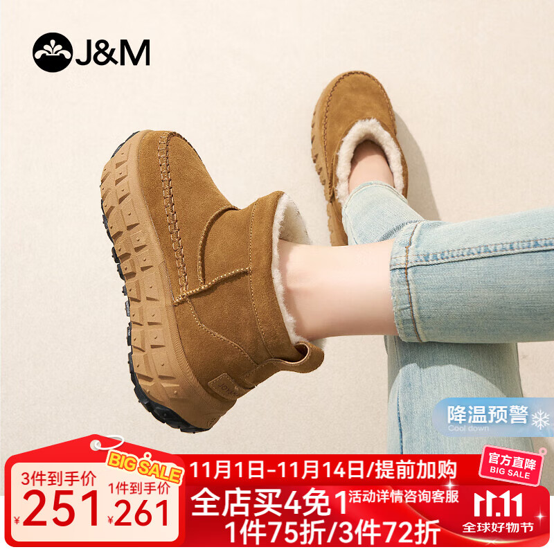 快樂(lè )瑪麗(J&M)雪地靴女2025冬季新款厚底防滑加絨加厚保暖面包靴戶(hù)外東北棉鞋女 駝色 39