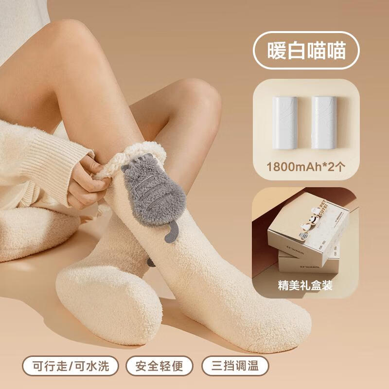 冇心52°智能心暖发热暖脚袜暖脚宝充电毛绒女冬季暖脚神器礼盒装 暖白喵喵【3档调温+快速升温+可行走可水洗】