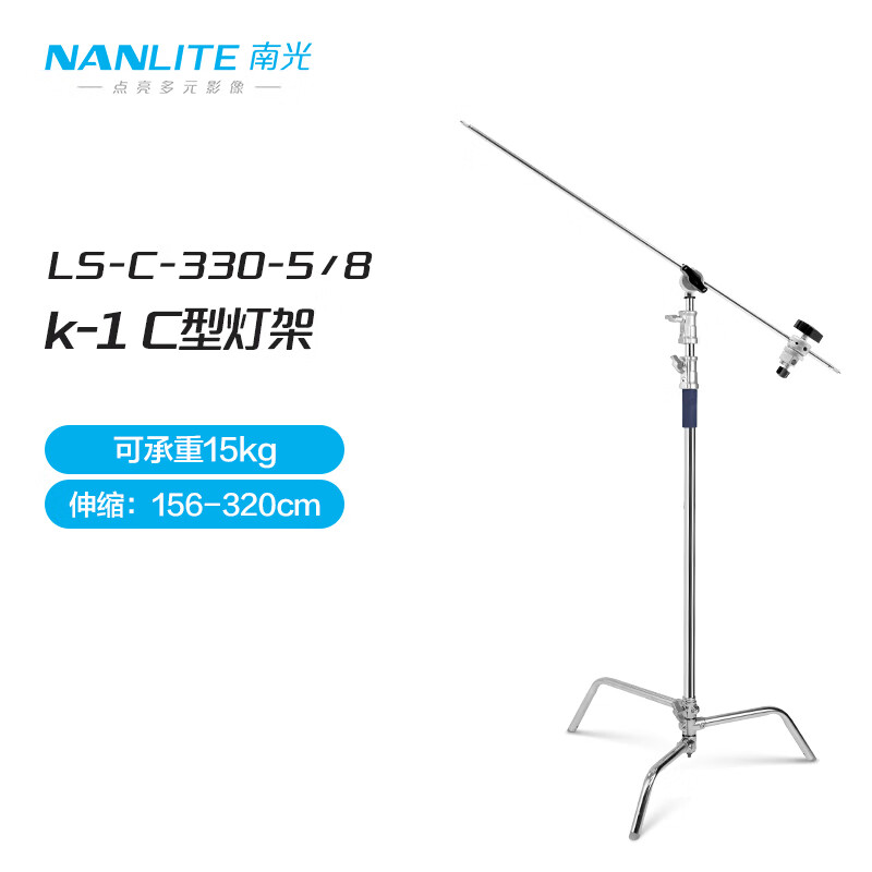 Nanlite 南光攝影燈架重型支架 攝影LED補光燈支架多款式可選 K-1魔術(shù)腿燈架