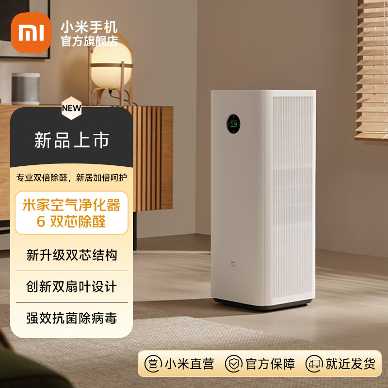 �׼ң�MIJIA��С�׿���������6˫о��ȩ ����˫��о�ṹ�����ظ�����Ⱦ������Ĵ�Ȩ����֤ 1799Ԫ