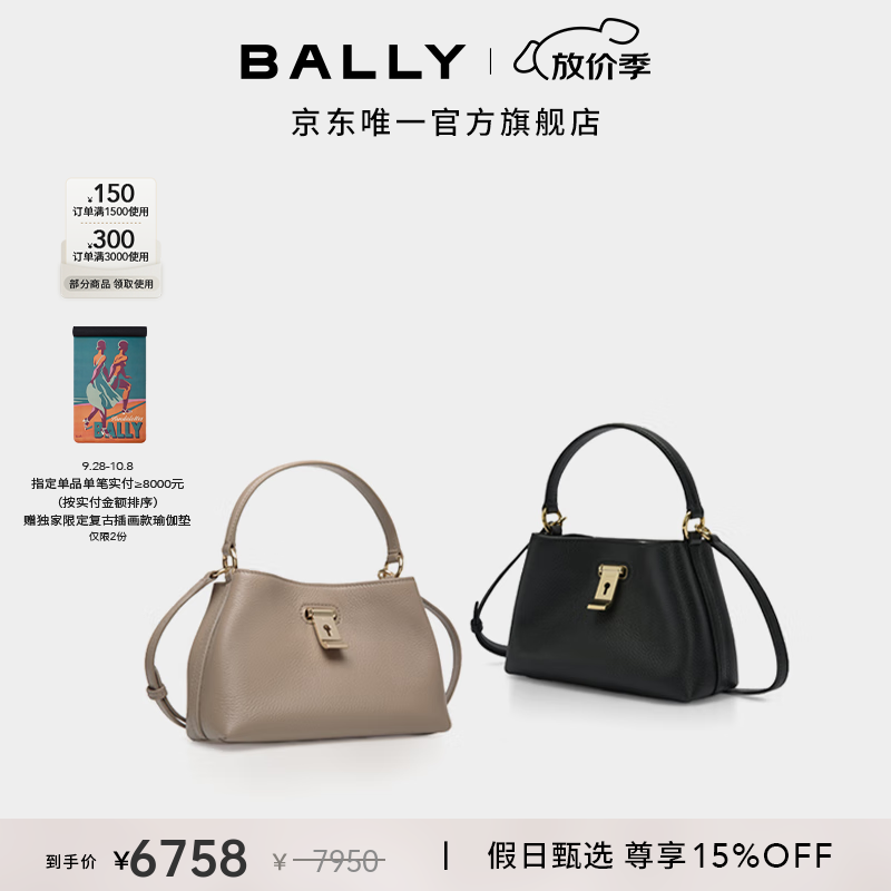BALLY巴利【限時(shí)禮遇】LOCK ME鎖愛(ài)包女士迷你牛皮革手提包單肩包 深褐色 6311551 均碼