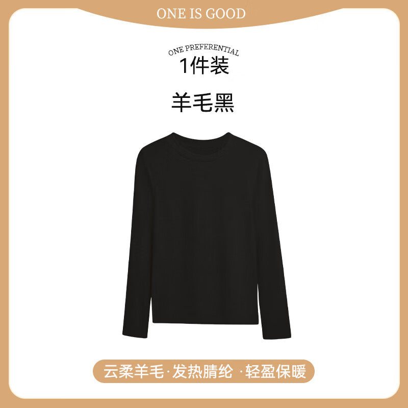 安之伴圆领保暖内衣女士秋冬季柔软亲肤秋衣内搭修身显瘦打底上衣 羊毛黑 L