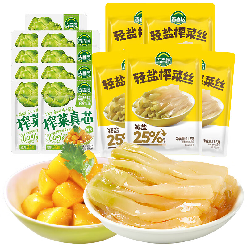 吉香居轻盐榨菜丝61.8g*5袋 榨菜25g*9袋 10.87元 - 86线报