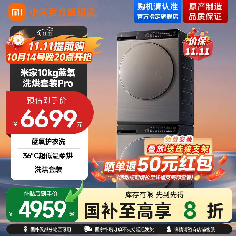 С���׼ҡ���������Ʒ��ϴ����װPro 10kg����ϴ�»�+10kg�ȱú�ɻ� ��Ƶ���ø��»�ϴ�°���