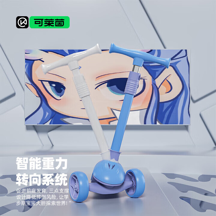 Cakalyen可莱茵二合一儿童滑板车1岁-3岁-6岁 多功能防侧翻遛娃可骑可滑 【单板可调节】敖丙-蓝色