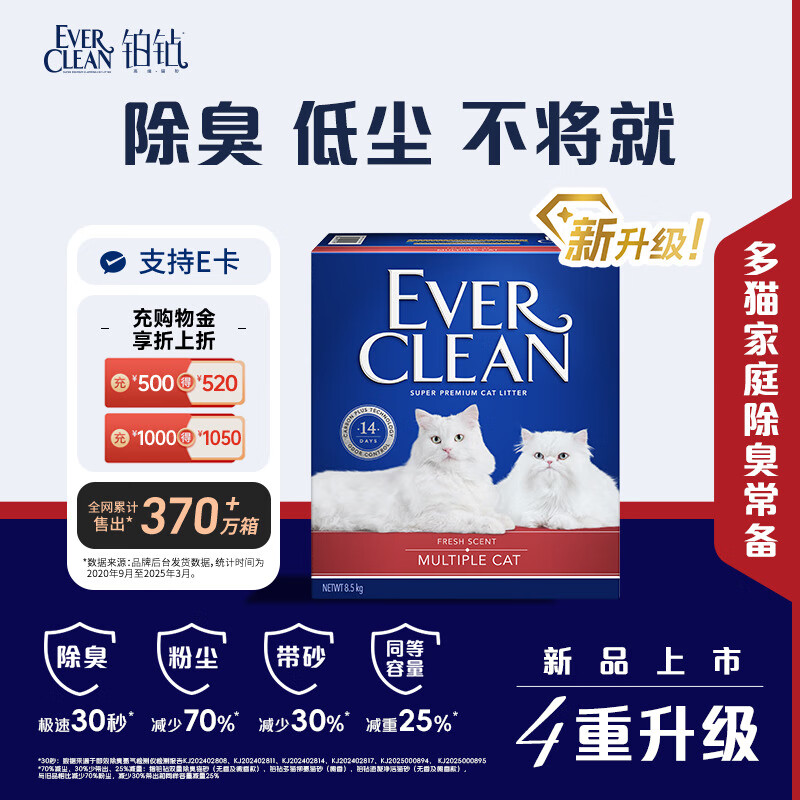 铂钻矿砂猫砂 高效除臭抑菌纳基矿石  膨润土进口  【新品】红标-多猫家庭常备10L