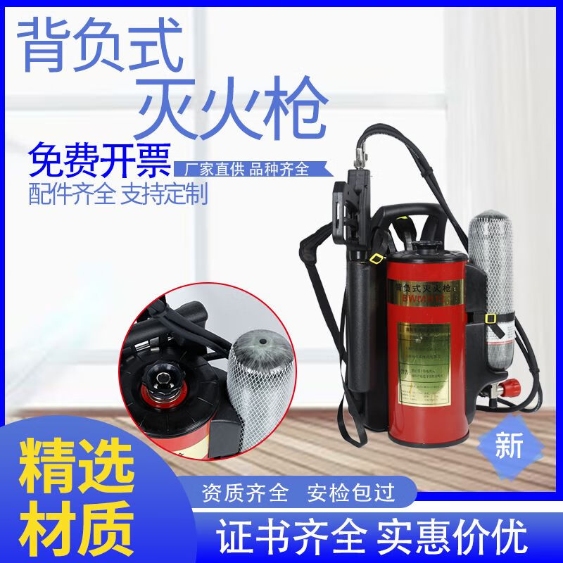 溥畔背负式高压细水雾消防救援装置直流喷雾水枪森林消防 碳钎维细