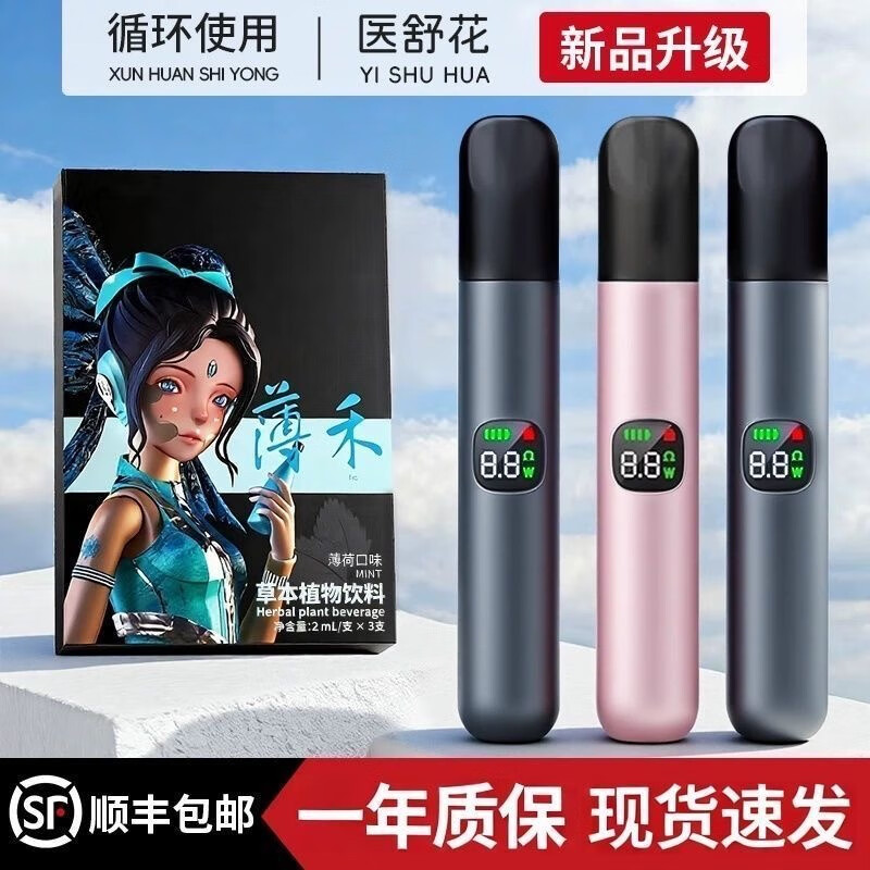 医舒花电子口粮雾化器电子雾吸吐棒可替换YZ通用口腔喷雾可充电口喷 黑主机+一盒蛋(备注口味) 1