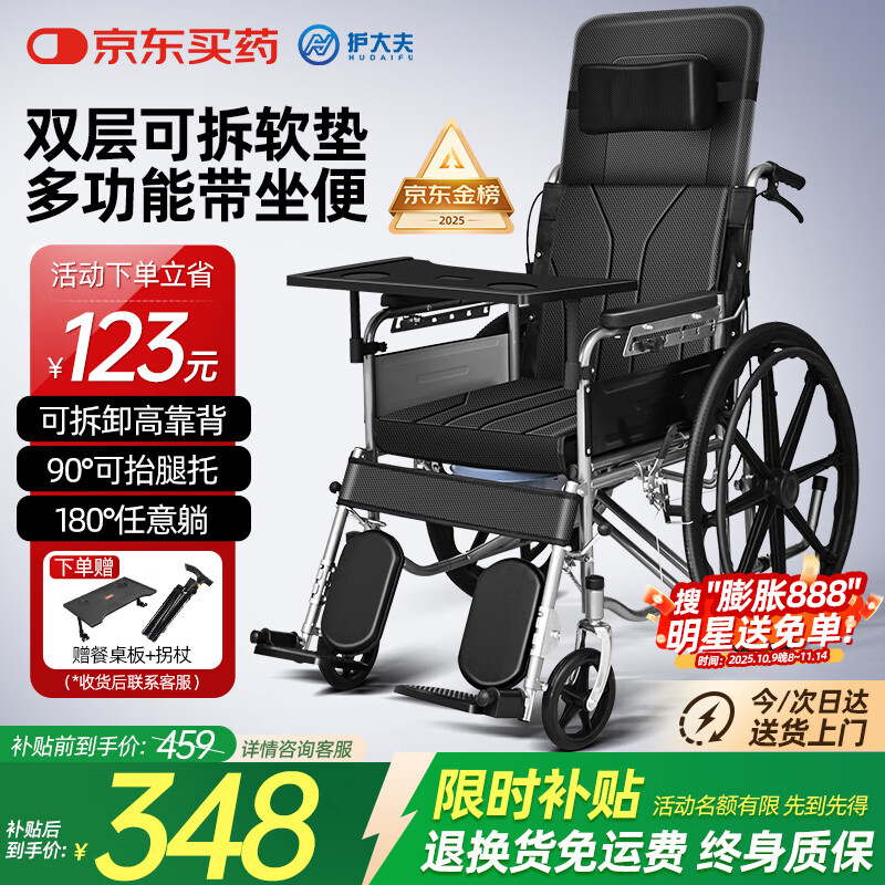 护大夫轮椅折叠瘫痪老年人专用出行带坐便便携轻便高靠全躺多功能代步车