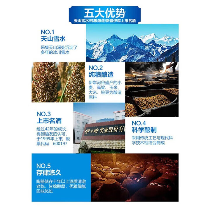 伊力牌新疆伊力特 酒厂直销 新疆发货 纯粮酿造 绵柔型  52度 500mL 6瓶 精品 整箱 