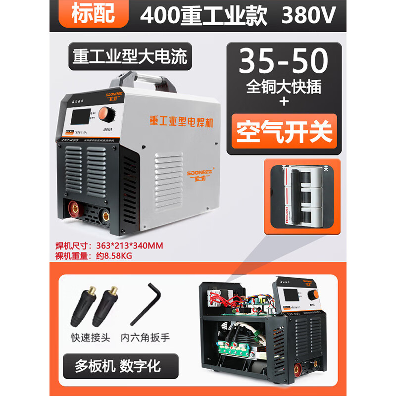 松勒315工業(yè)款電焊機(jī)小型家用逆變焊機(jī) 兩用雙電壓手提式焊機(jī)純銅 重工業(yè)400長焊王380V 標(biāo)配