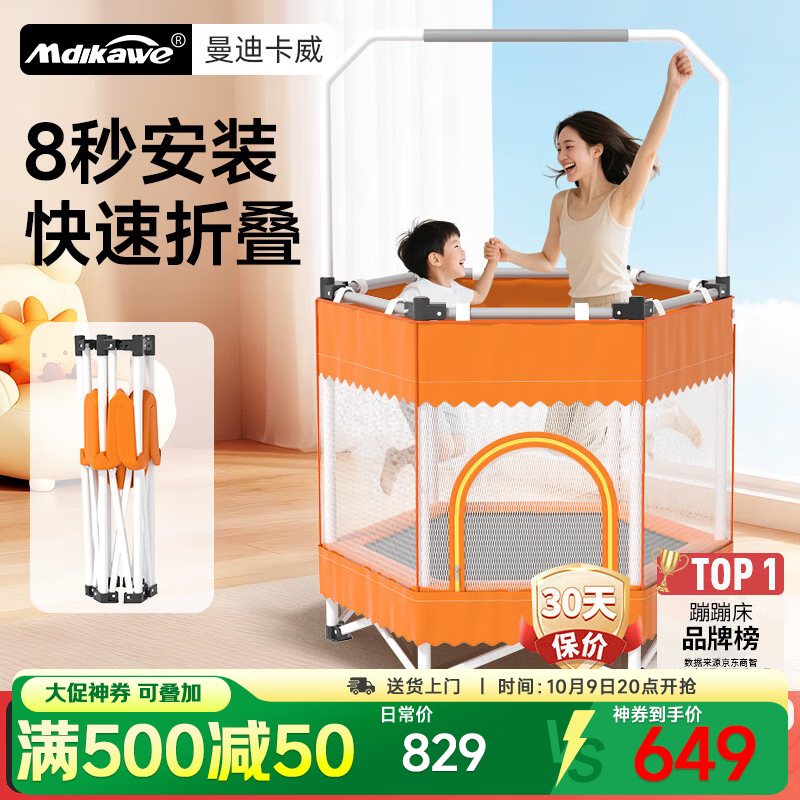 曼迪卡威蹦蹦床室內(nèi)可折疊家用嬰兒童1-2-3-6-10歲寶寶跳跳床小孩蹭蹭玩具