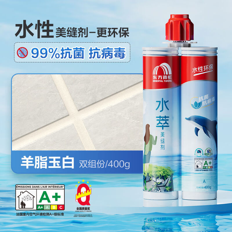 雨虹防水东方雨虹水性美缝剂防水防霉美缝剂瓷砖地砖专用彩砂十大品牌家用 水性原料-易敏感人群羊脂玉白