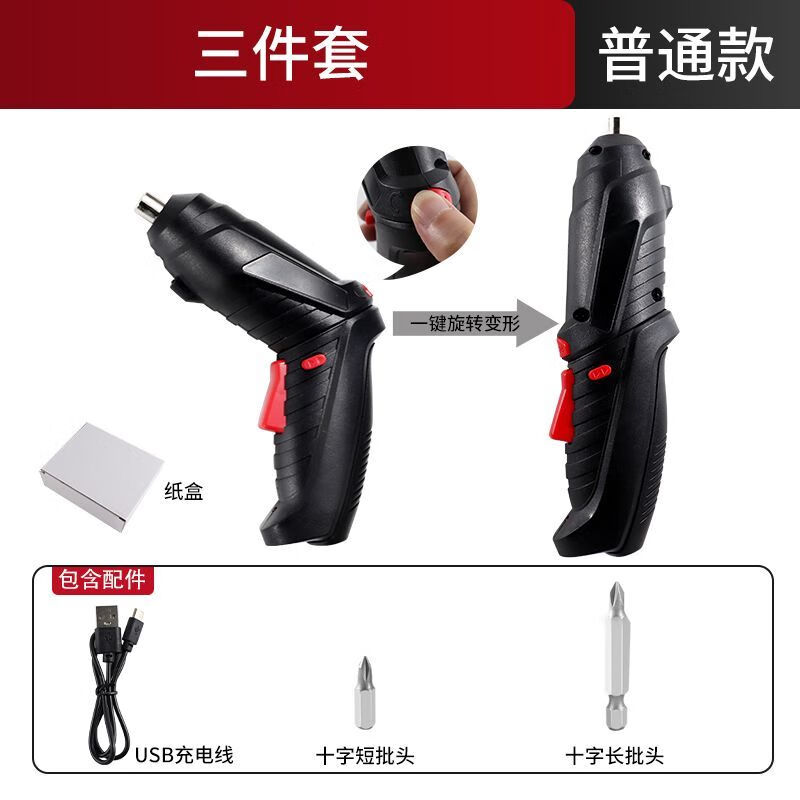 大有（Devon）电动螺丝刀充电式螺丝批多功能家用小型迷你锂电充电电钻工具起子 电动螺丝刀3件套【纸盒装】
