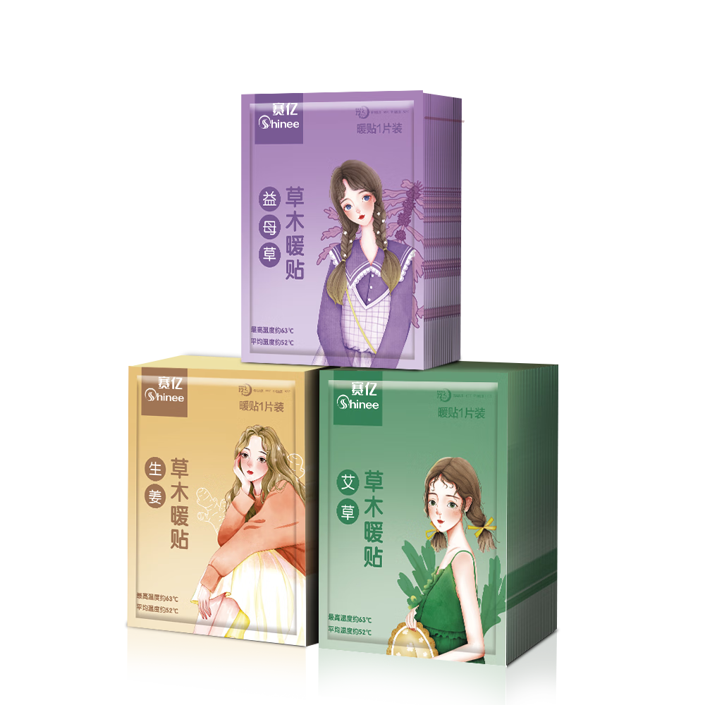 赛亿暖宝宝艾草益母草生姜中医热敷暖身暖宫生理期暖腰暖腹保暖帖