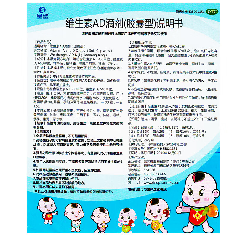 星鲨维生素AD滴剂60粒/盒孕妇婴幼儿童补充维生素AD佝偻病夜盲症 1盒装【每盒60粒】