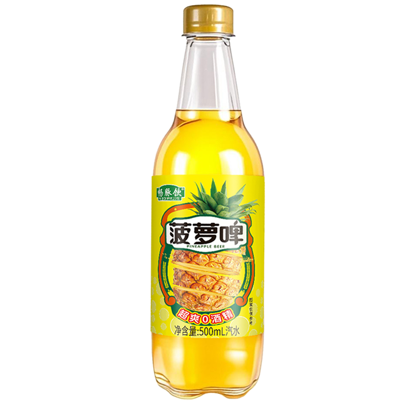正宗菠萝啤 果味汽水饮料 0脂肪无酒精 瓶装批发 菠萝啤汽水【零酒精】 3瓶*500ml