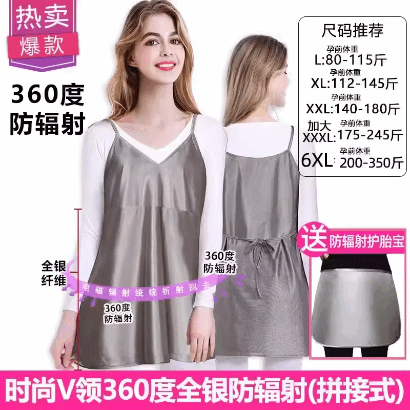 美康臣（Mikson）加大码3XL防辐射服孕妇装正品怀孕期防辐射衣服女内穿外穿 时尚V领（拼接款）吊带裙加大码3XL
