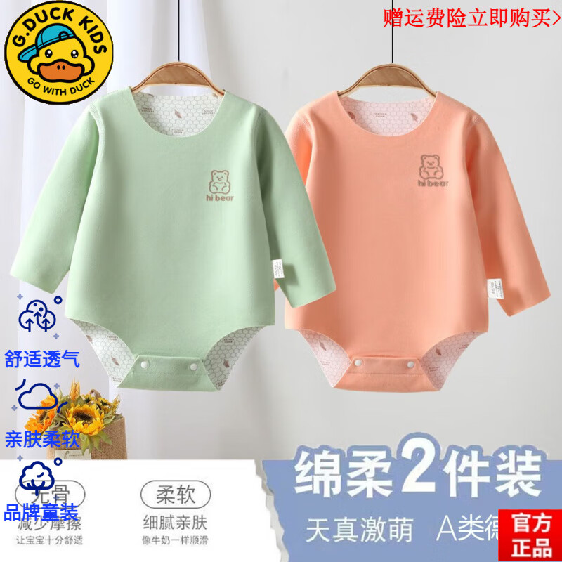 G.duck小黄鸭高档婴儿德绒内衣保暖包屁衣秋冬宝宝内穿哈衣服新生儿连体 官方旗舰2件装[蓝+绿]德绒包屁衣 均码 官方旗舰80[适合17-21斤宝宝]