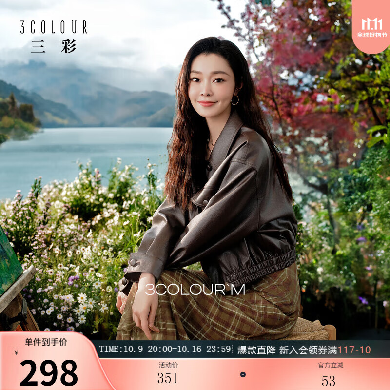 三彩2025秋季新款PU皮衣外套翻领宽松落肩袖上衣开衫皮夹克M 咖啡色 S 155/80A