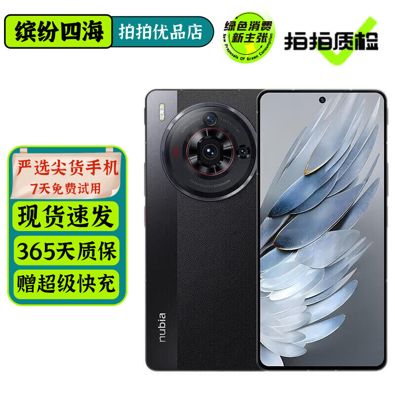 Ŭ����Z50S Pro ����5G�ֻ� �ڶ�������8���Ȱ� �߶�������� 1.5Kֱ�� ��Ϸ�����ֻ� �ڿ� 12GB+1TB 99�� 1538Ԫ