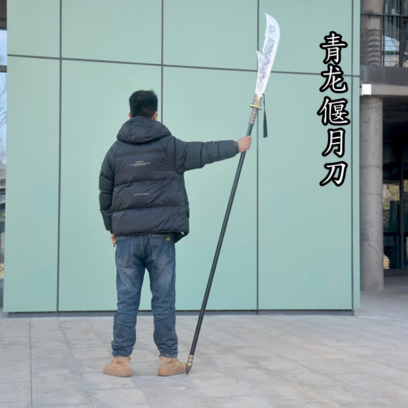 采岑青龙偃月刀龙泉市十八般兵器赵云枪古风武术练习春秋大刀未开刃 80974   青龙偃月刀