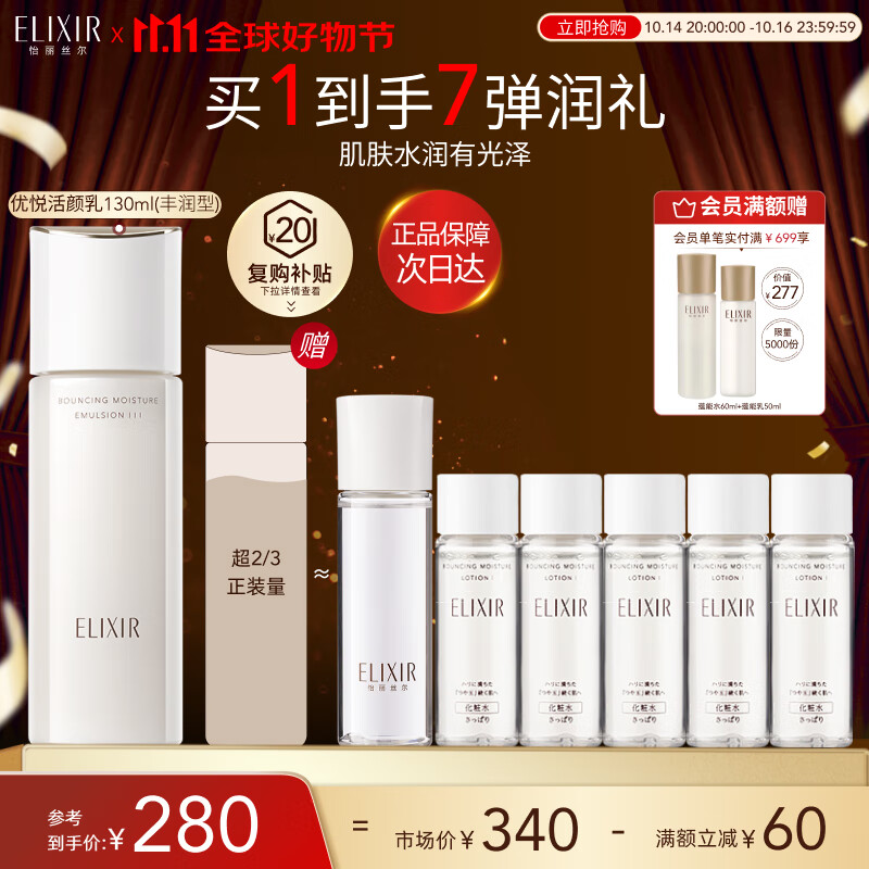 怡丽丝尔优悦活颜弹润乳滋润型130ML保湿抗皱紧致乳液护肤品礼物