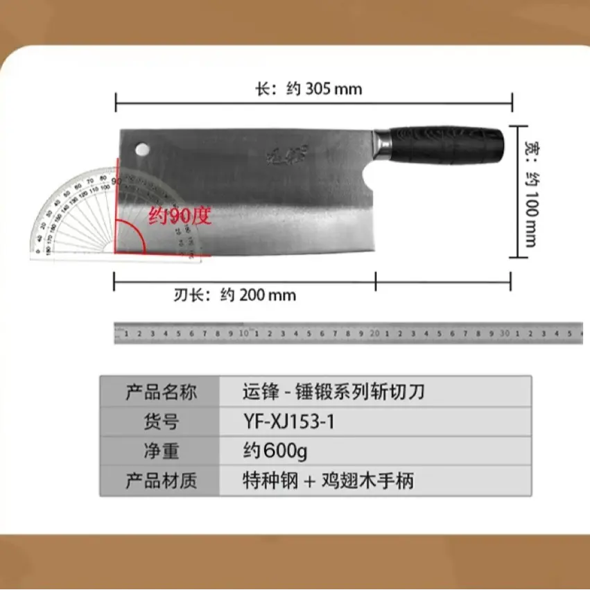 运锋1.2斤圆柄手工厨房专用菜刀锋利超快免磨刀具全刃斩切锤锻系列 【1.2斤】刀面防锈-加厚刀背