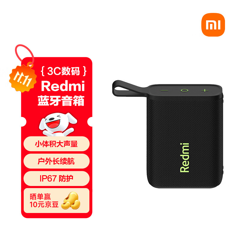小米（MI）Redmi 蓝牙音箱 黑色 小米音箱音响 长续航 IP67防尘防水 户外便携音响低音炮 高保真 礼物 家用
