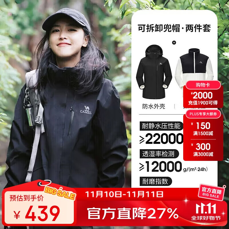 骆驼（CAMEL）CamelTex户外御寒冲锋衣男女同款防油污外套三合一登山服  XL