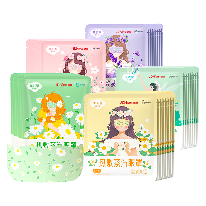 超亚健康联名蒸汽眼罩眼部疲劳眼罩眼干眼涩遮光发热学生熬夜男女 【经典混合香型】组合装50片