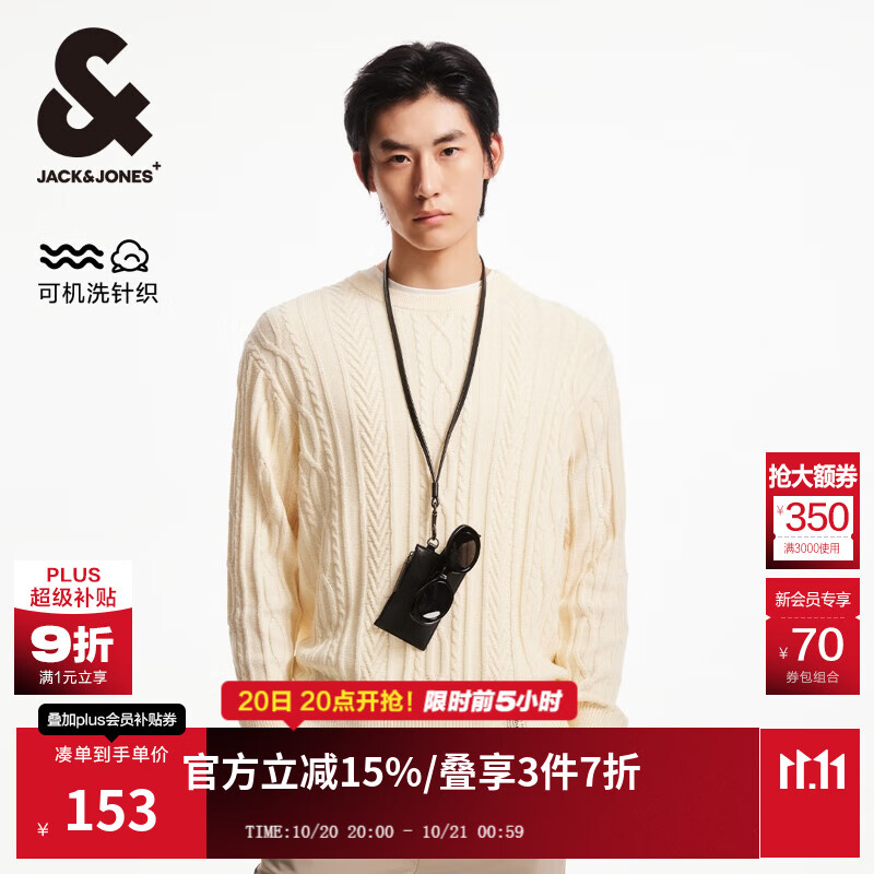 杰克·琼斯（JACK&amp;JONES）男装秋冬新款打底衫宽松圆领毛衣男衣身织花百搭长袖套头针织衫男 奶油白A43 常规 奶油白A43 M 175