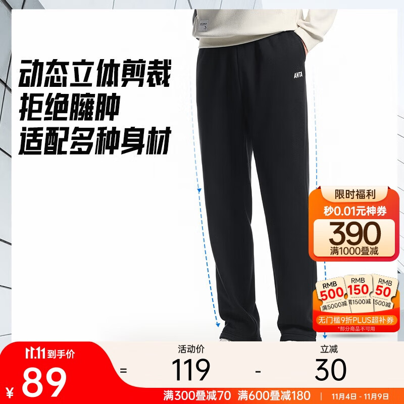 安踏运动裤男士卫裤秋季针织长裤通勤长裤子直筒束脚平口休闲裤男