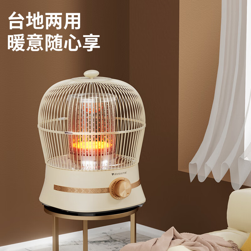 万宝（Wanbao）烤火炉取暖器烤火器家用鸟笼式取暖器小太阳家用小型节能速热电暖器桌下 无极调温【碳晶盘+奶油色】延长线