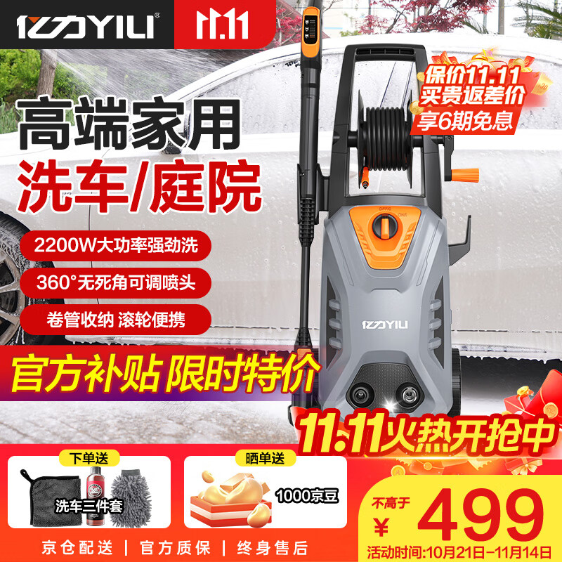 亿力洗车机洗车高压水泵家用清洗机高压水枪洗庭院高压喷水水枪5662H