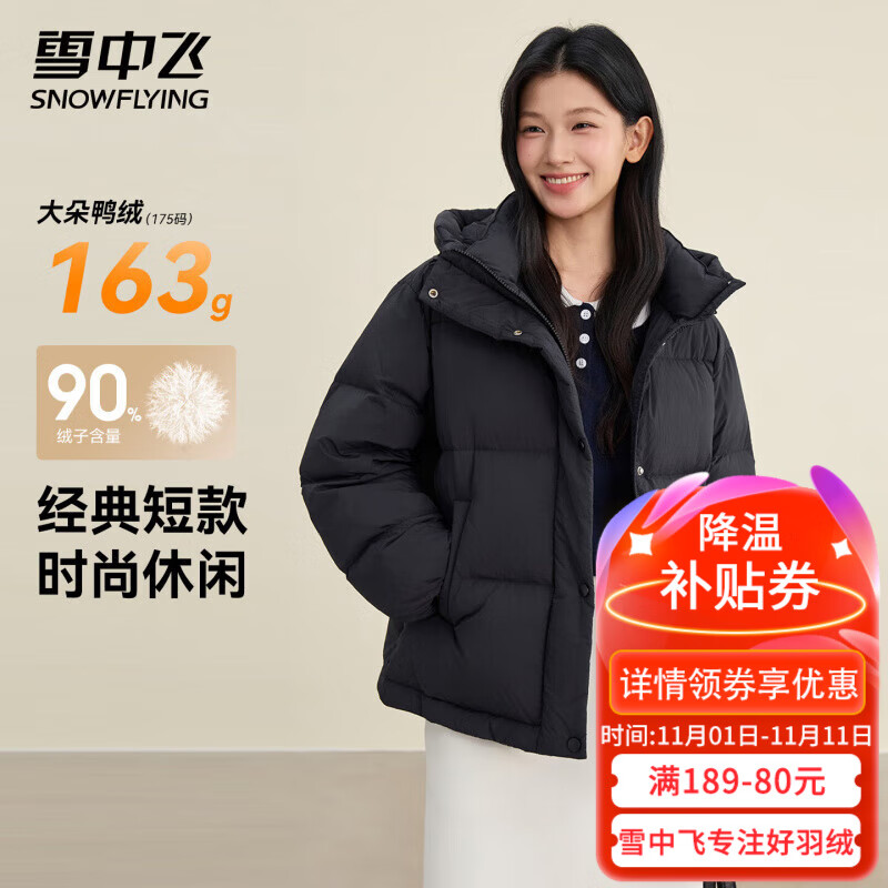 雪中飞抽绳连帽羽绒服女装冬季通勤居家百搭款鸭绒保暖松紧羽绒外套衣服 黑色 L (165)