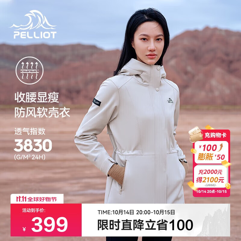 伯希和（Pelliot）冲锋软壳衣秋冬防风衣防泼水收腰女士外套休闲登山服12330602白L