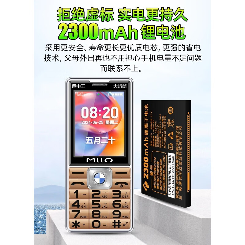 MOLOO米来乐老人机功能机超长待机大电池大音量大屏大按键支持4G5G卡功能机备用机老年机 金色 全网通支持4g 5g卡