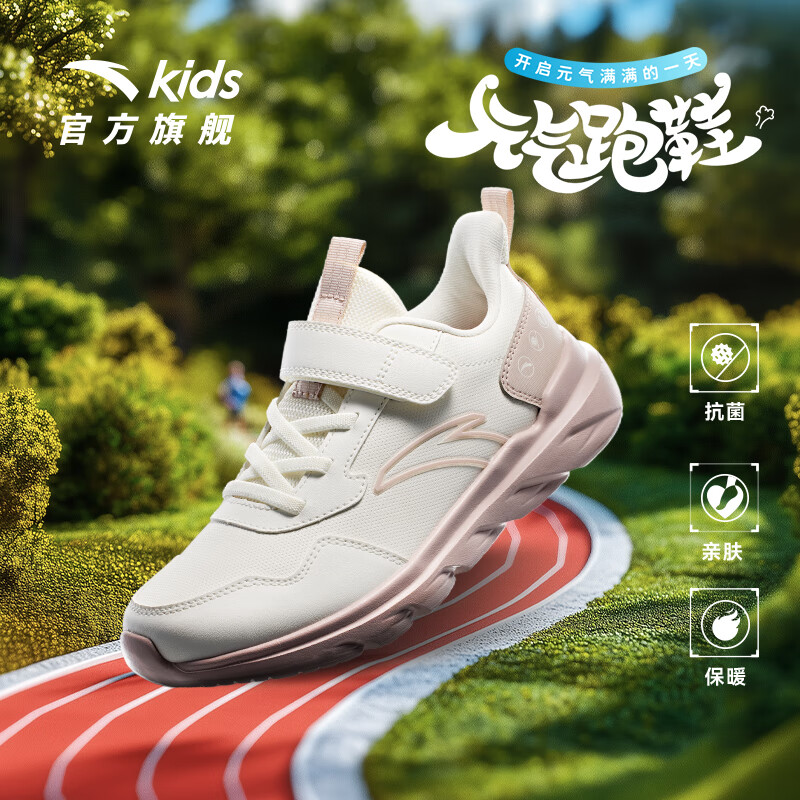 安踏儿童运动鞋男女童跑步鞋2025春秋新品网面透气舒适软弹元气跑鞋 【女革面】象牙白/藕灰5568-4 32 脚长约20cm