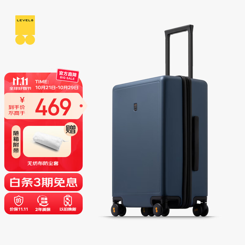 地平线8号（LEVEL8）行李箱密码拉杆箱男女托运大容量万向轮学生旅行者PC箱 24英寸蓝
