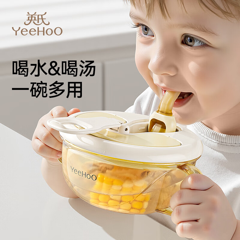 英氏（YEEHOO）宝宝辅食碗婴儿喝汤碗PPSU食品级儿童餐具吃饭碗喝粥碗带盖碗 多功能辅食碗【PPSU材质】