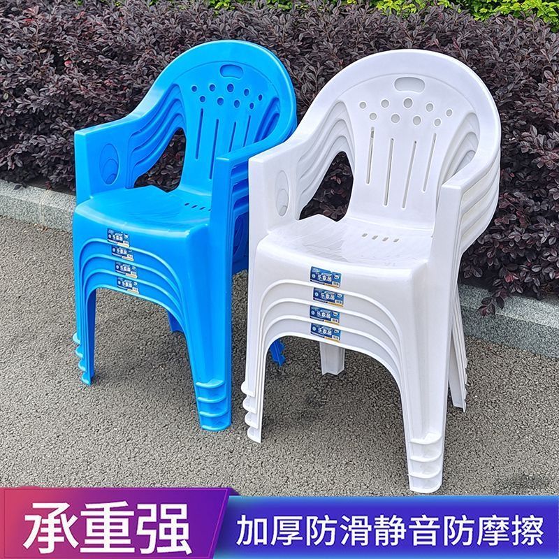欣慕雅加厚塑料椅子成人扶手靠背椅简约扶手大排档档餐椅百搭椅沙滩椅子 加厚加固白色（坐高43cm）承重300斤 1把装（速达 破损包赔-厂家直销）