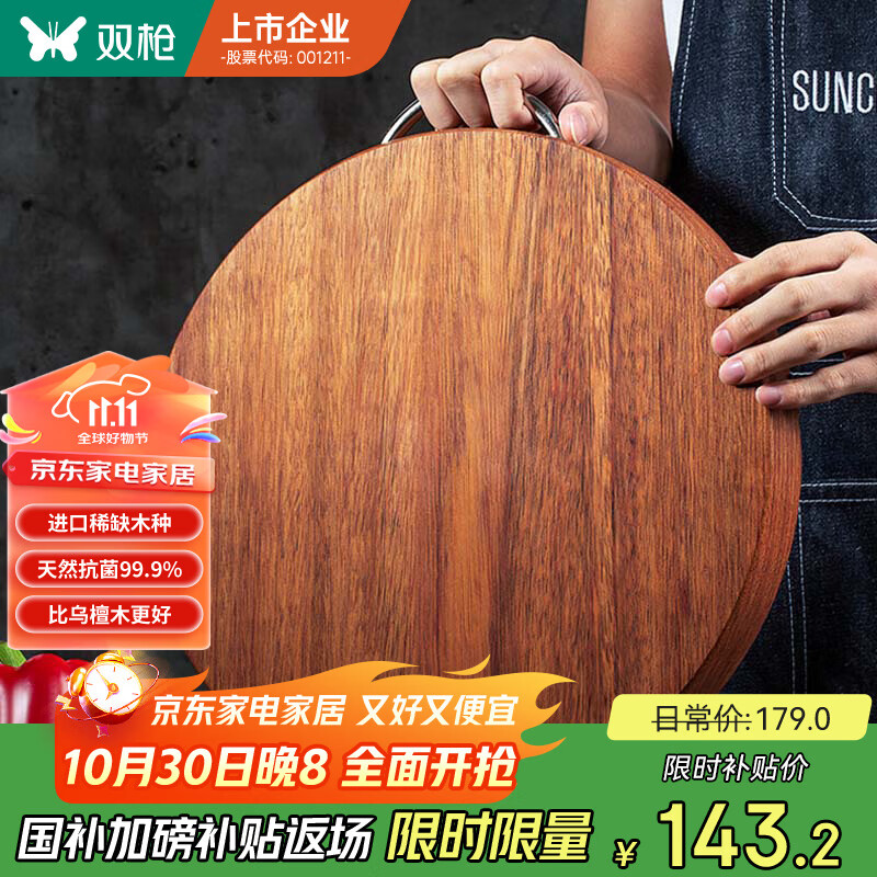 双枪黑金檀木整木切菜板加厚加大圆形砧板实木家用案板面板菜墩35*3