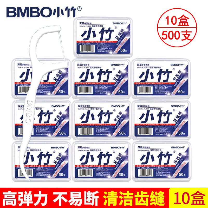 小竹牙签牙线棒剔牙洁齿经典款 便携盒装 家庭成人 10盒500支（性价比高）
