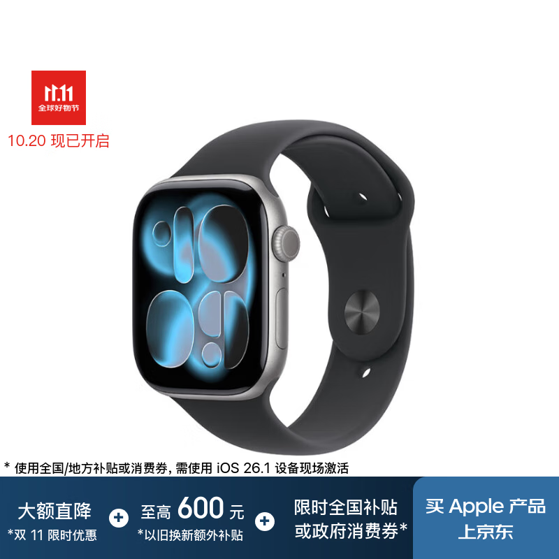 Apple/苹果 Watch S11 智能手表GPS款46毫米深空灰色铝金属表壳黑色运动型表带M/L MEVP4CH/B