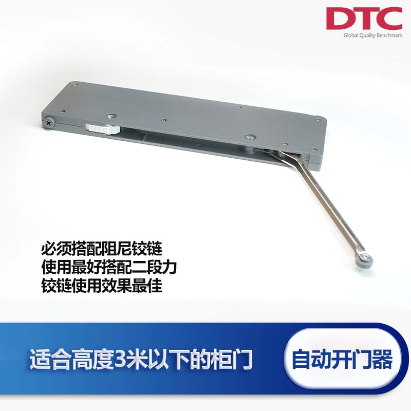 dtc东泰dtc柜门缓冲免拉手按压式反弹器自动开门闭门器otmini开门器